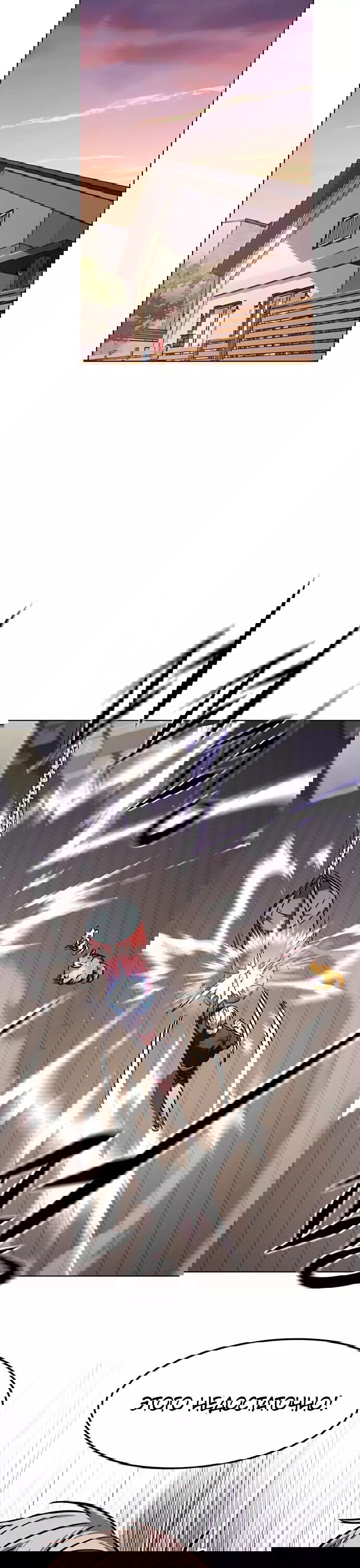 Read Eleceed RU Manga Online