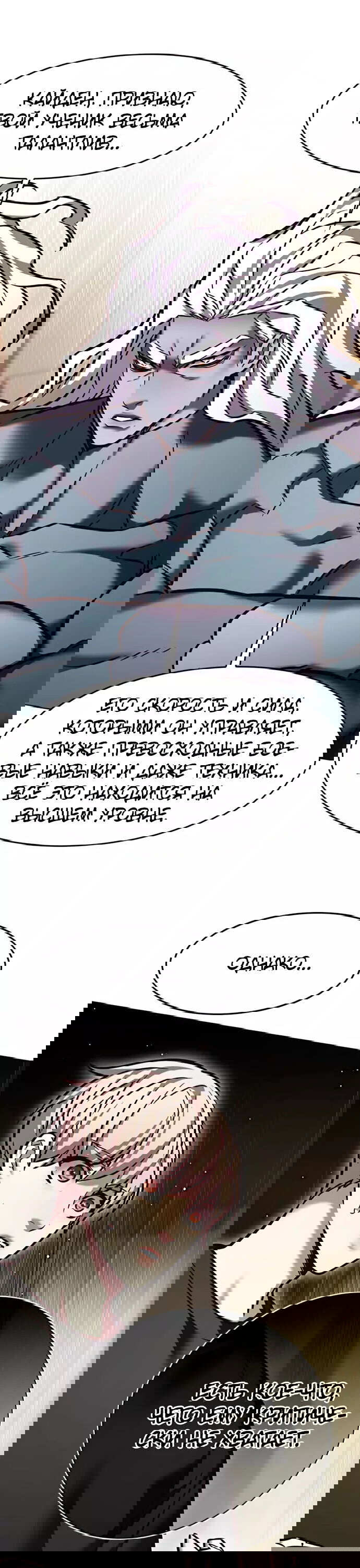 Read Eleceed RU Manga Online