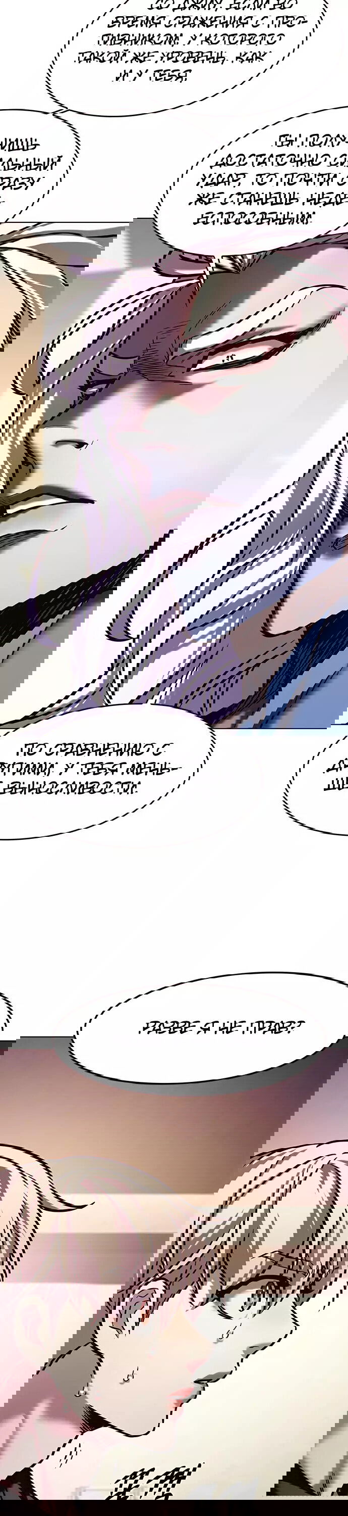 Read Eleceed RU Manga Online