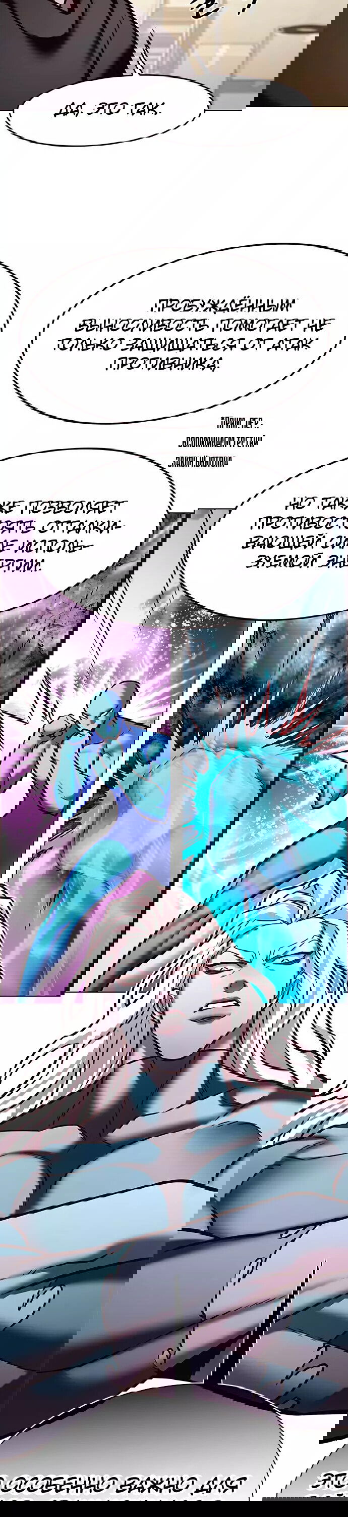 Read Eleceed RU Manga Online