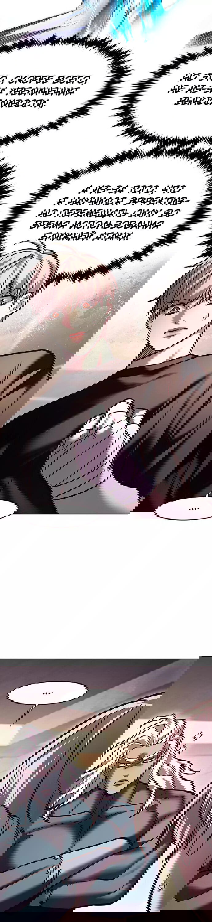 Read Eleceed RU Manga Online