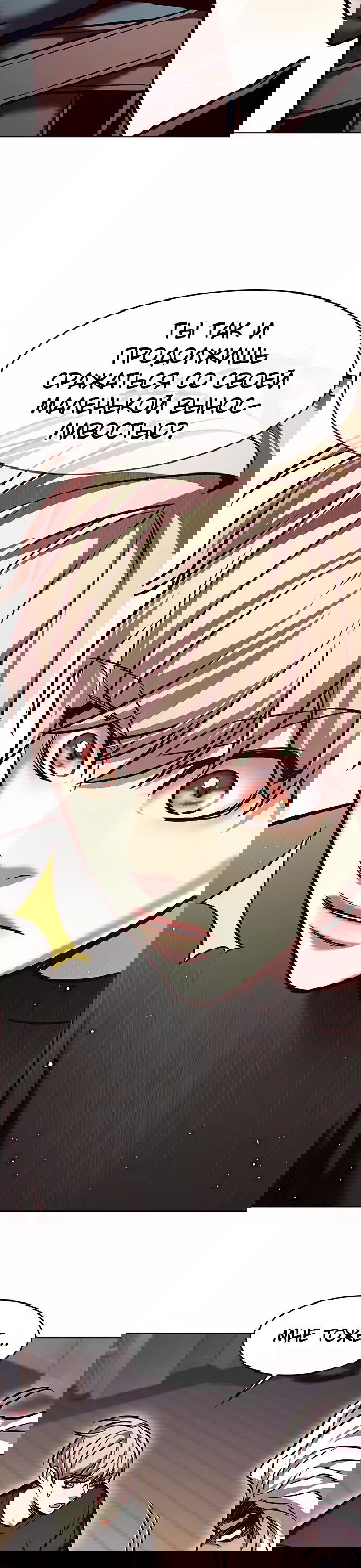 Read Eleceed RU Manga Online