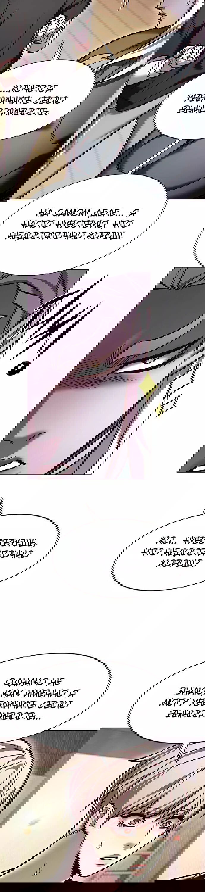 Read Eleceed RU Manga Online