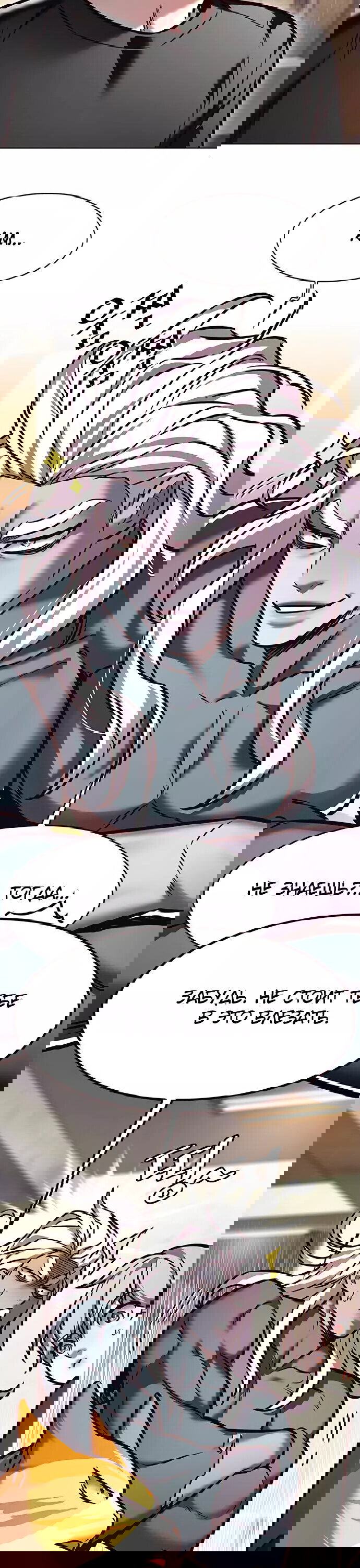 Read Eleceed RU Manga Online