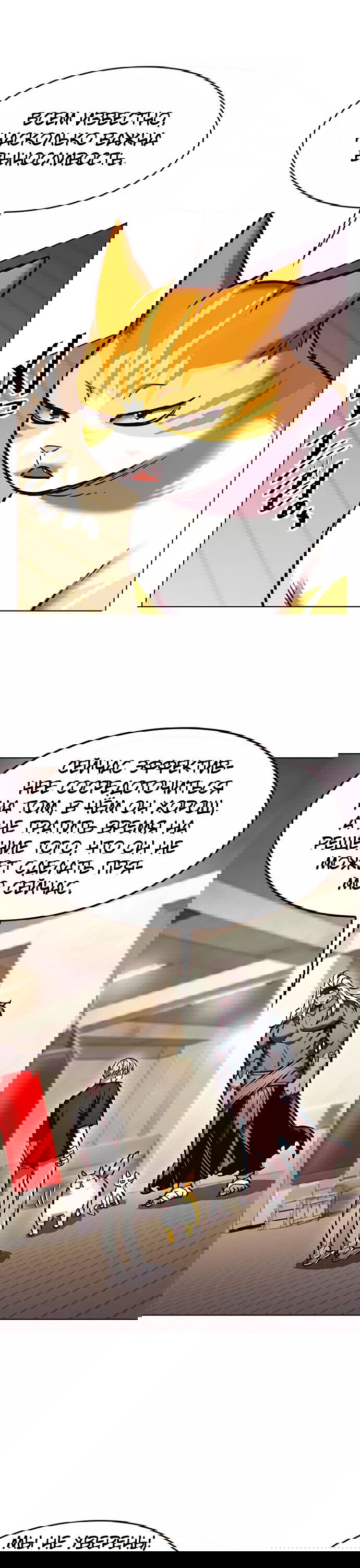 Read Eleceed RU Manga Online