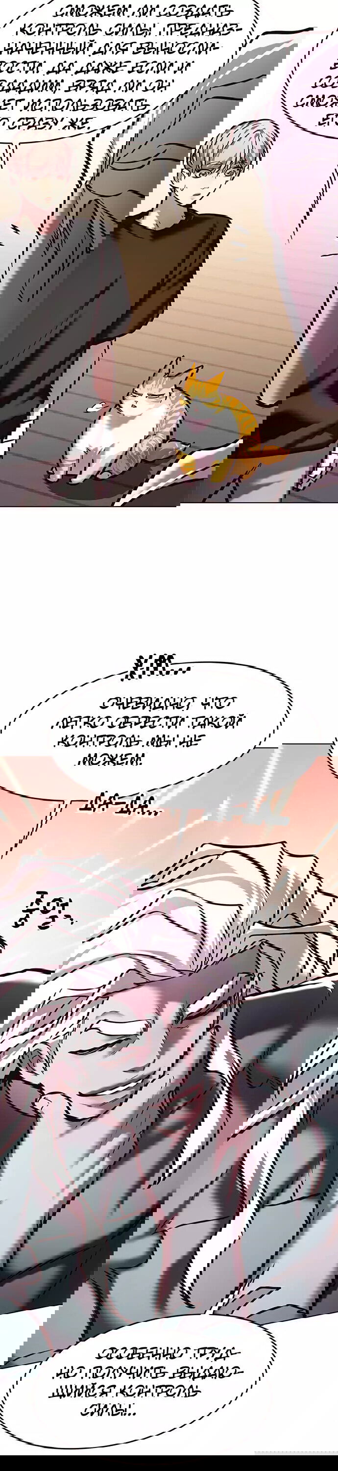 Read Eleceed RU Manga Online