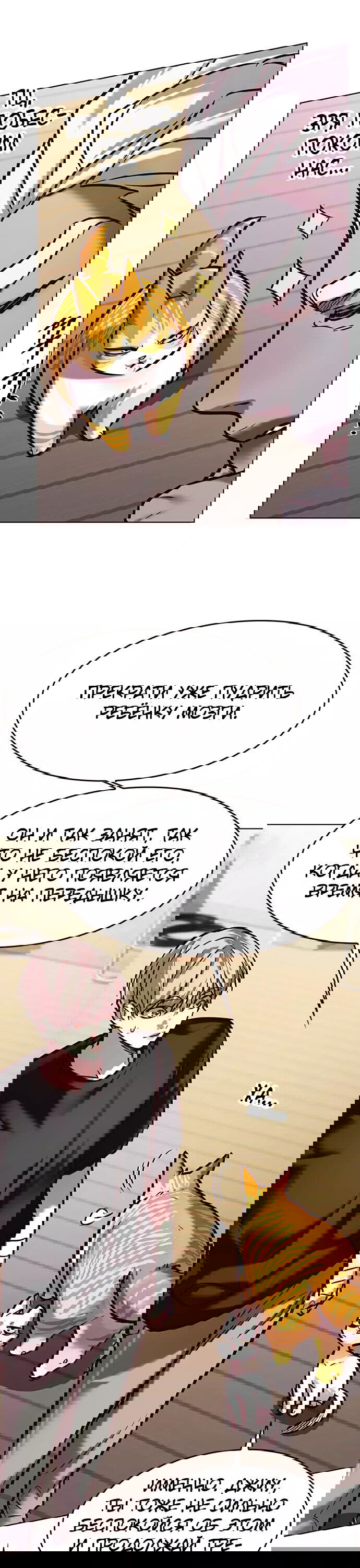 Read Eleceed RU Manga Online