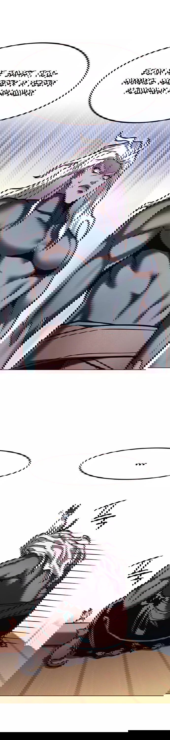 Read Eleceed RU Manga Online