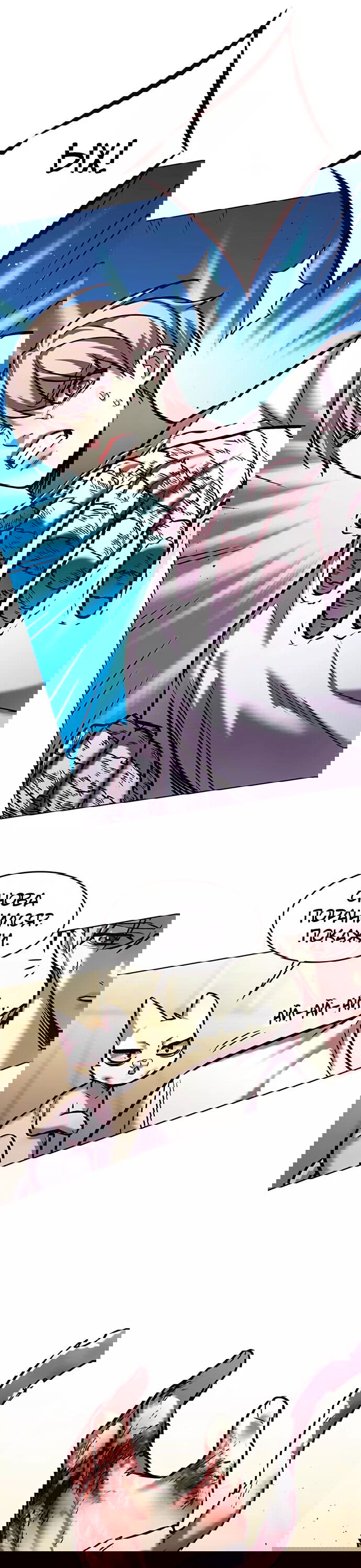 Read Eleceed RU Manga Online
