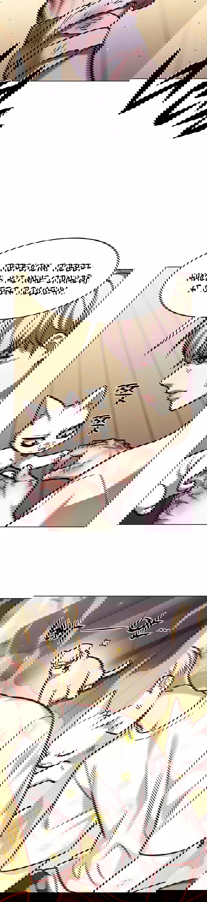 Read Eleceed RU Manga Online