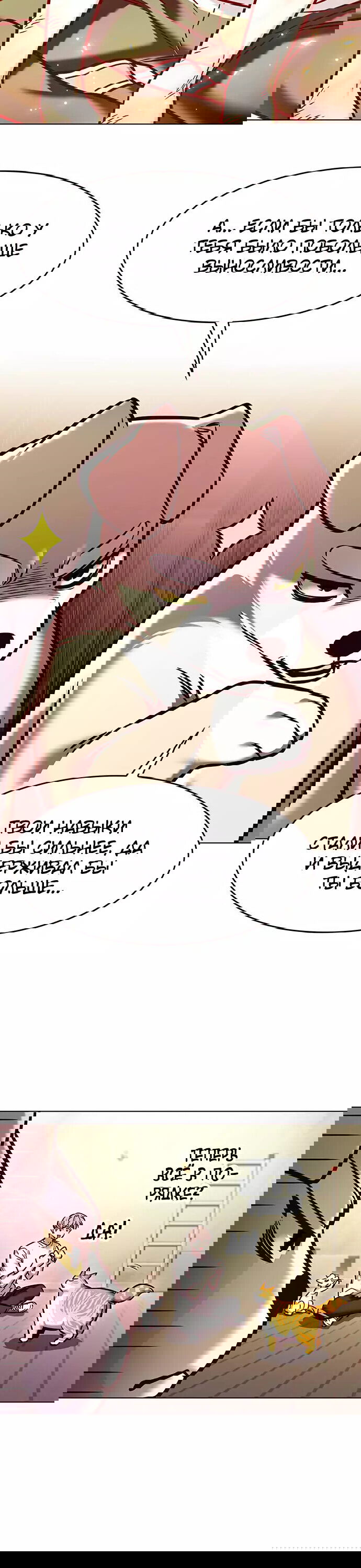 Read Eleceed RU Manga Online