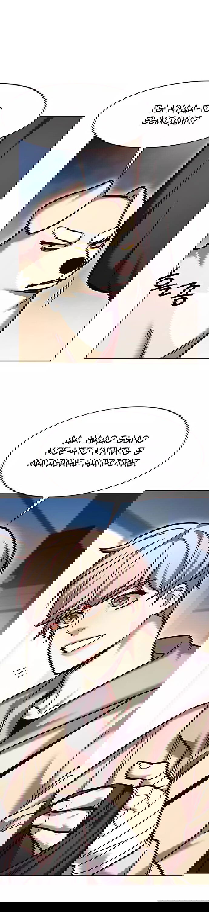Read Eleceed RU Manga Online
