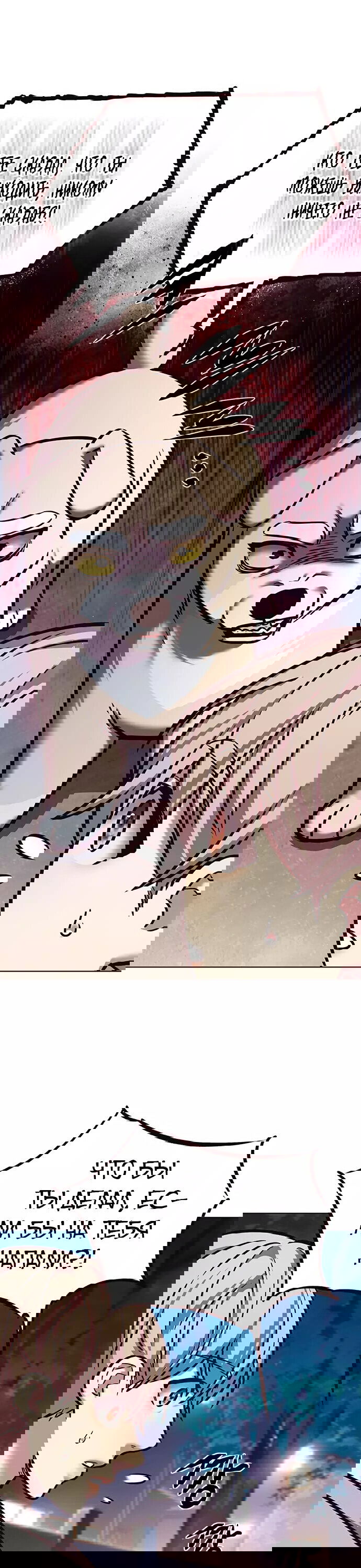 Read Eleceed RU Manga Online