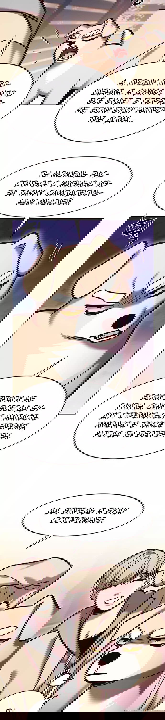 Read Eleceed RU Manga Online