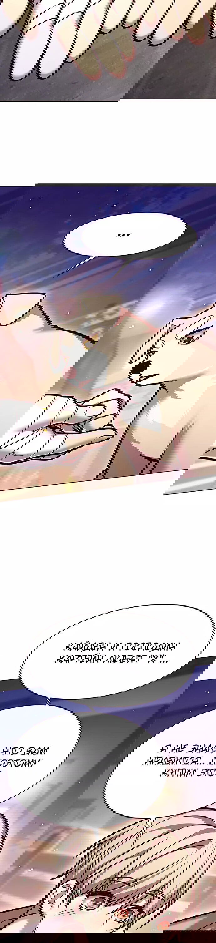 Read Eleceed RU Manga Online