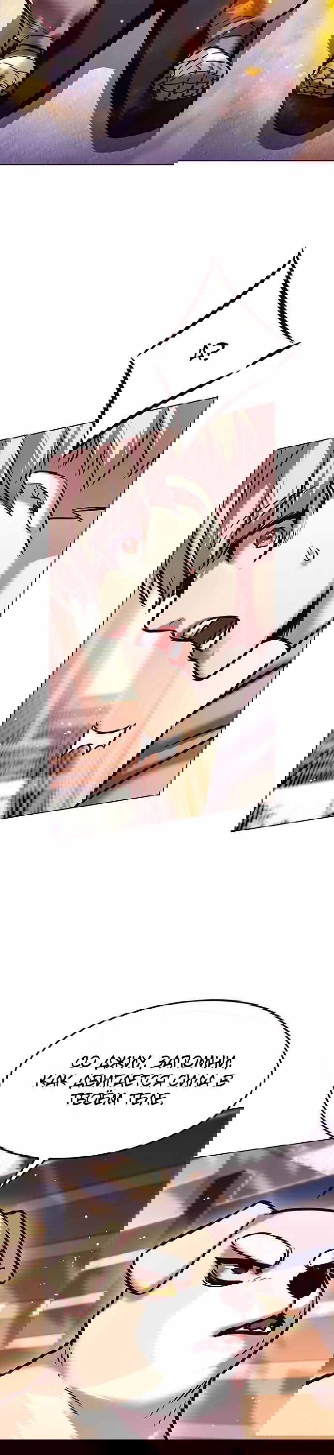 Read Eleceed RU Manga Online