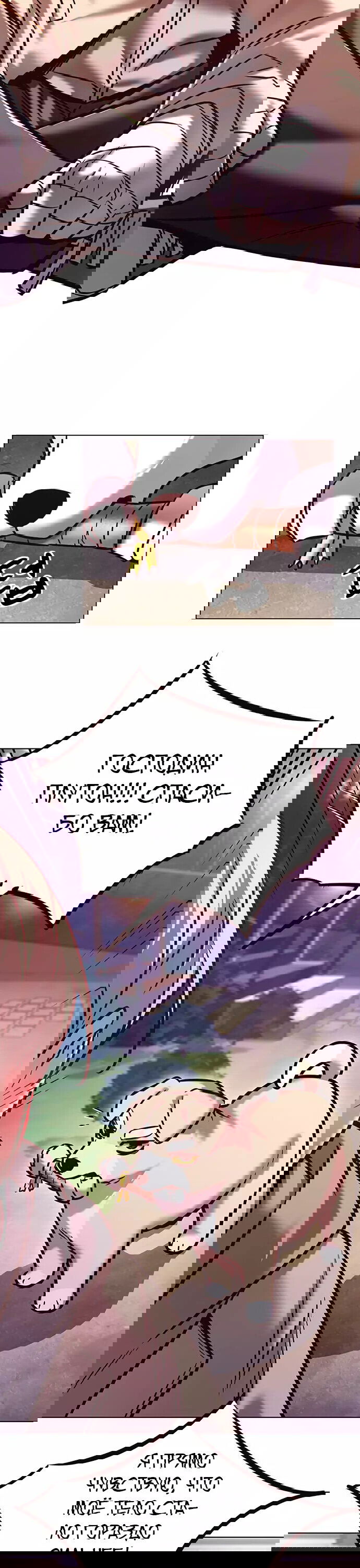 Read Eleceed RU Manga Online