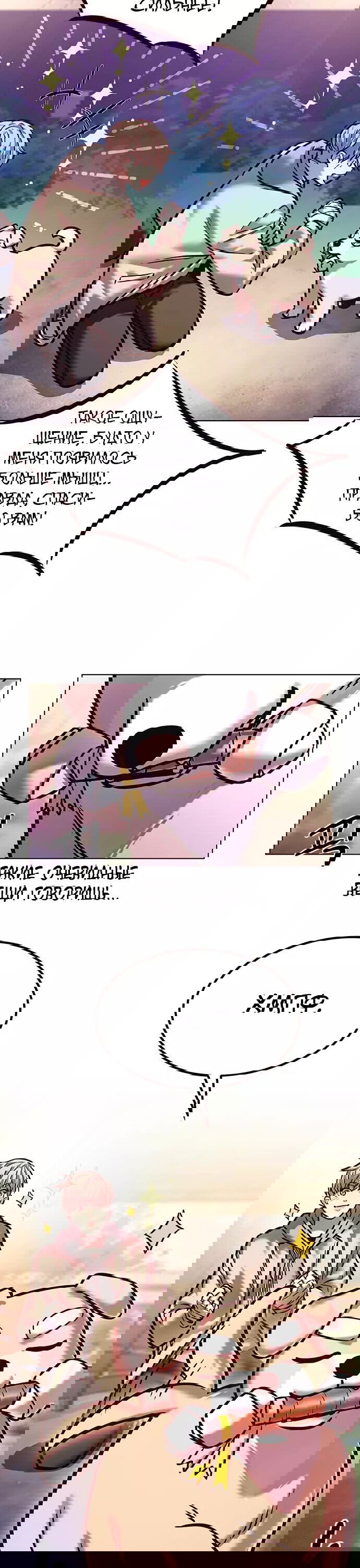 Read Eleceed RU Manga Online