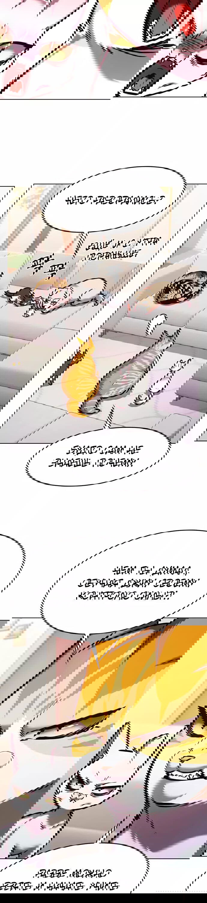 Read Eleceed RU Manga Online