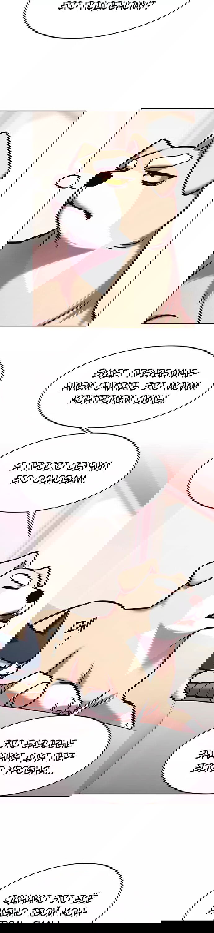 Read Eleceed RU Manga Online