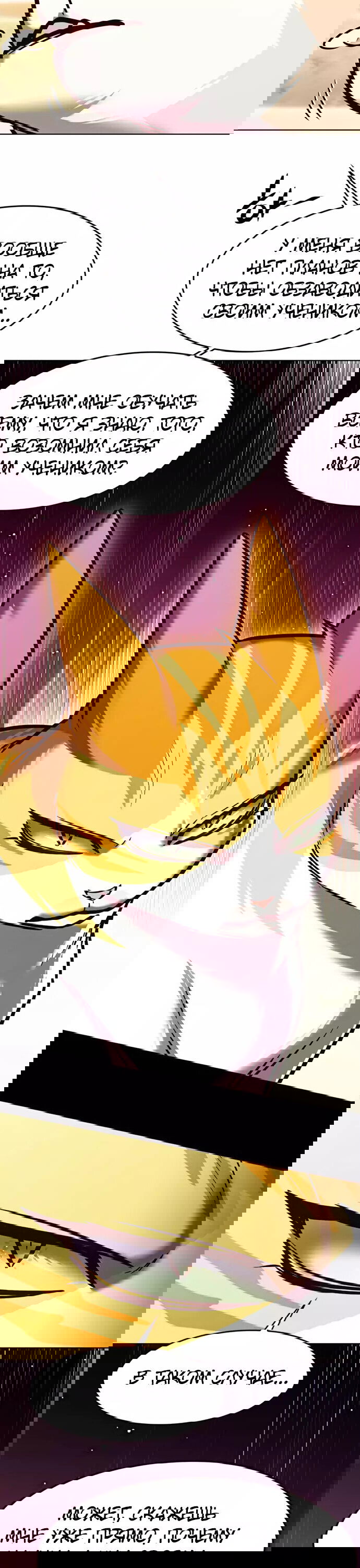 Read Eleceed RU Manga Online