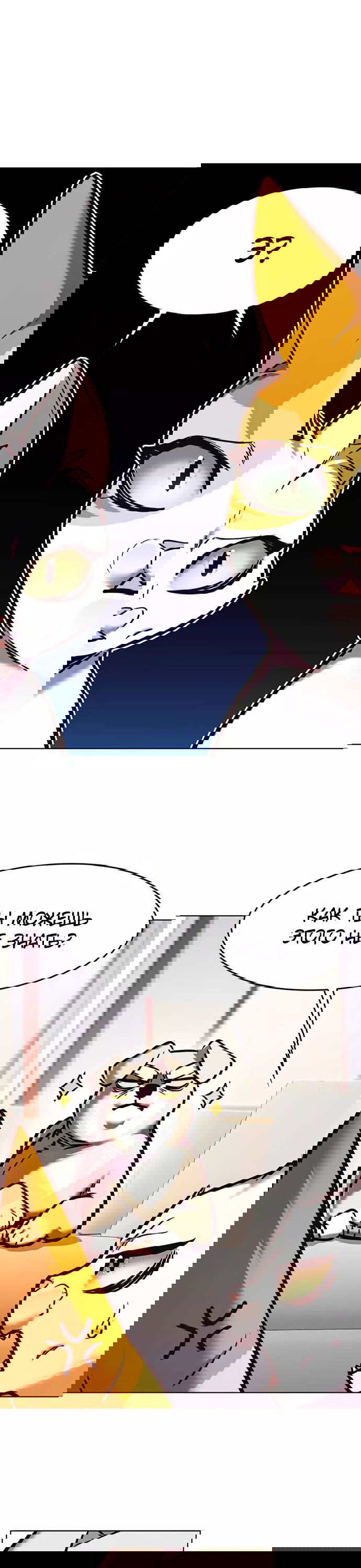 Read Eleceed RU Manga Online