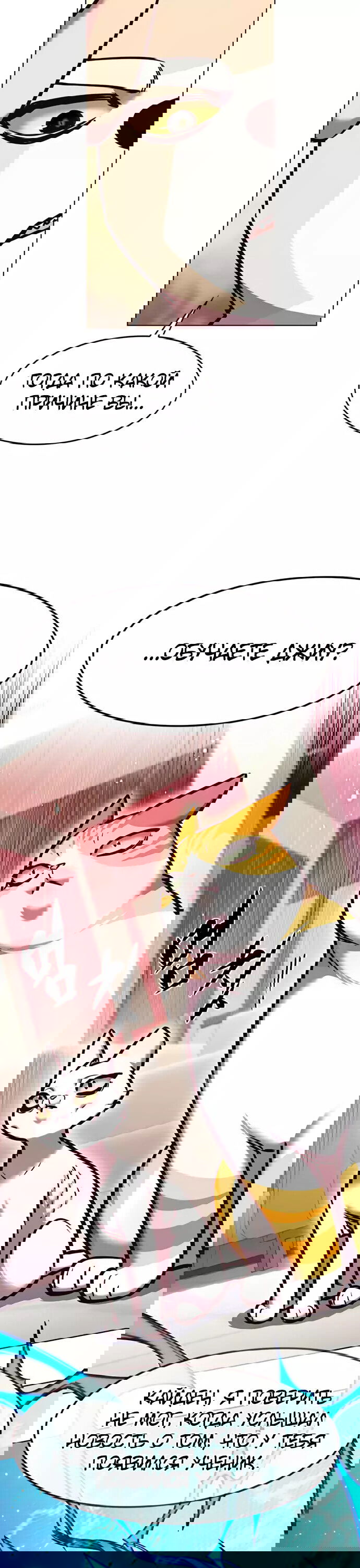 Read Eleceed RU Manga Online