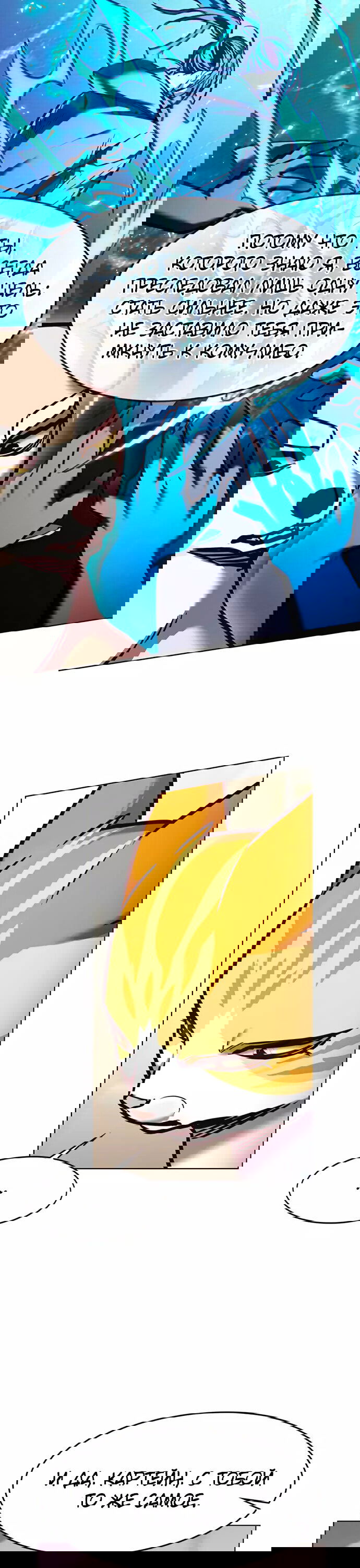Read Eleceed RU Manga Online