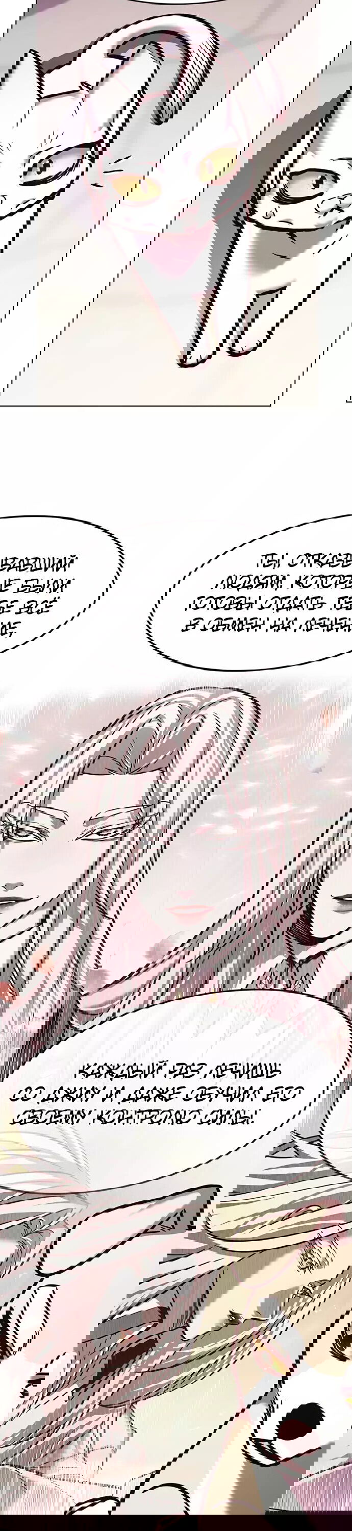 Read Eleceed RU Manga Online
