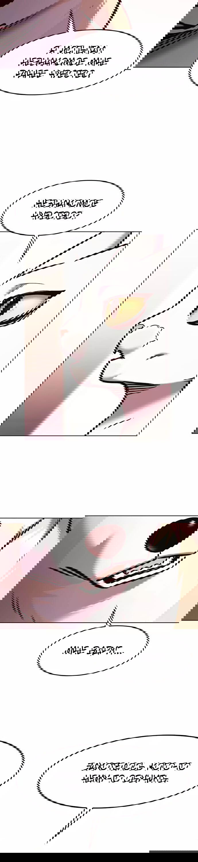 Read Eleceed RU Manga Online