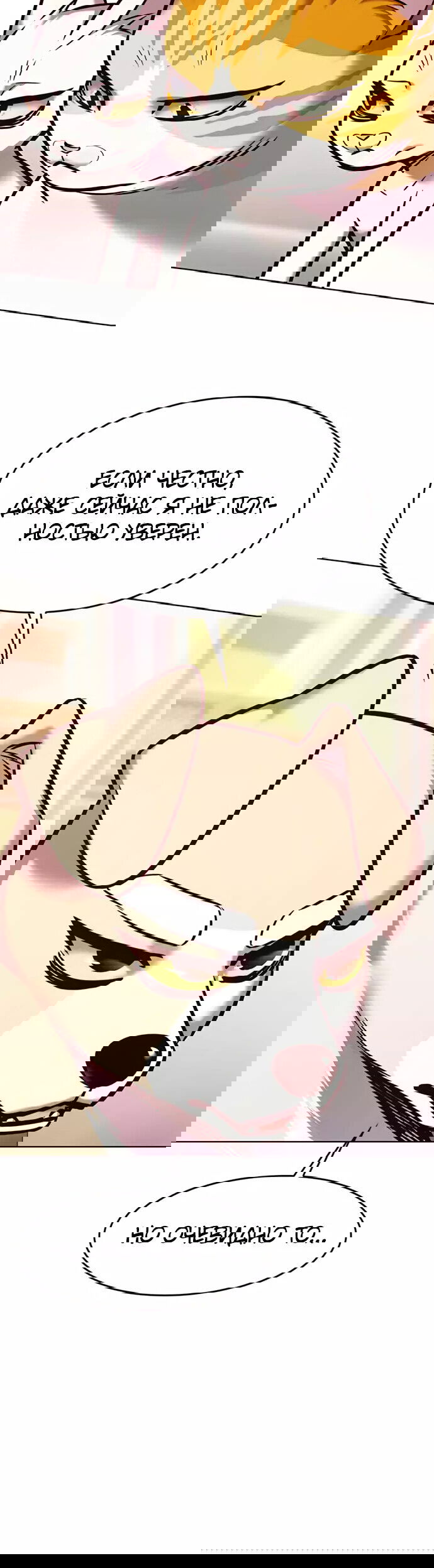 Read Eleceed RU Manga Online