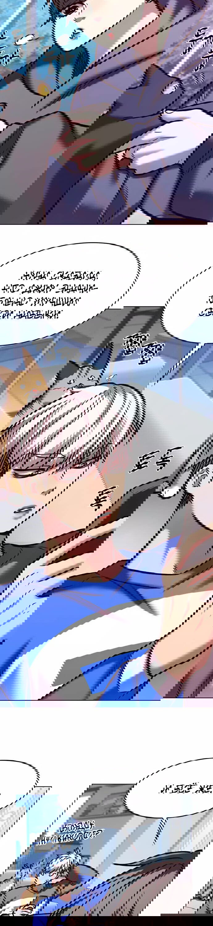 Read Eleceed RU Manga Online