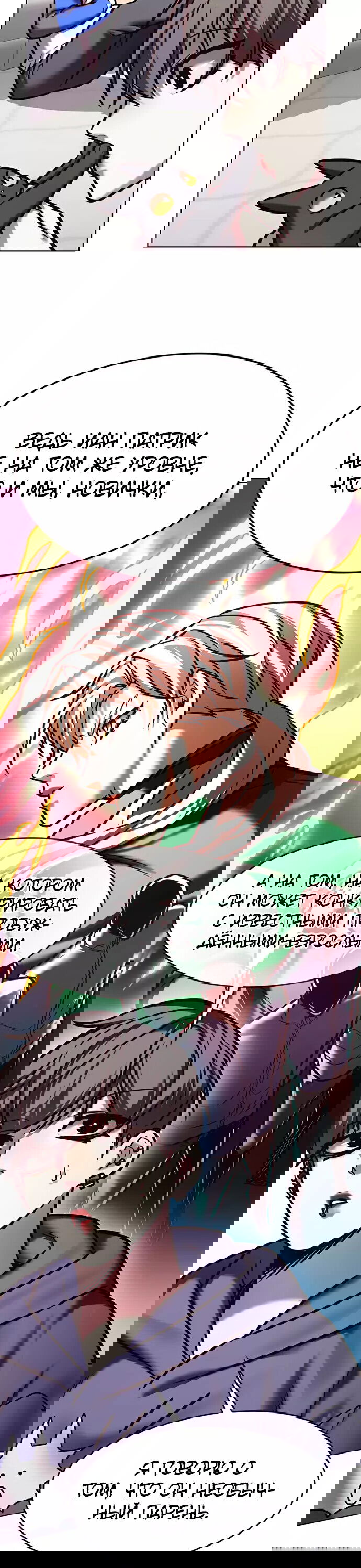 Read Eleceed RU Manga Online