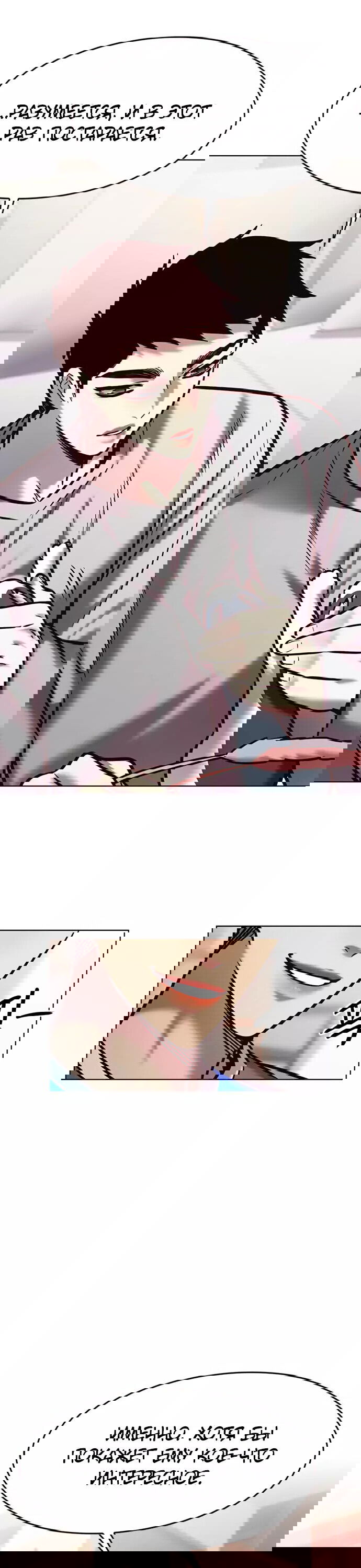 Read Eleceed RU Manga Online