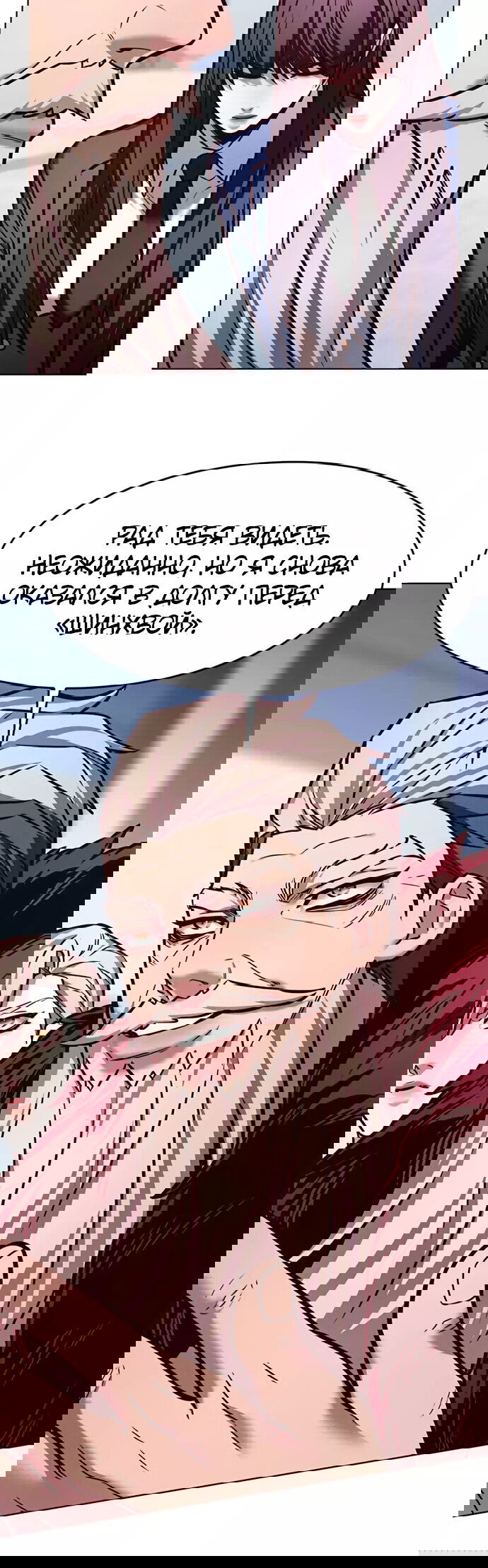 Read Eleceed RU Manga Online