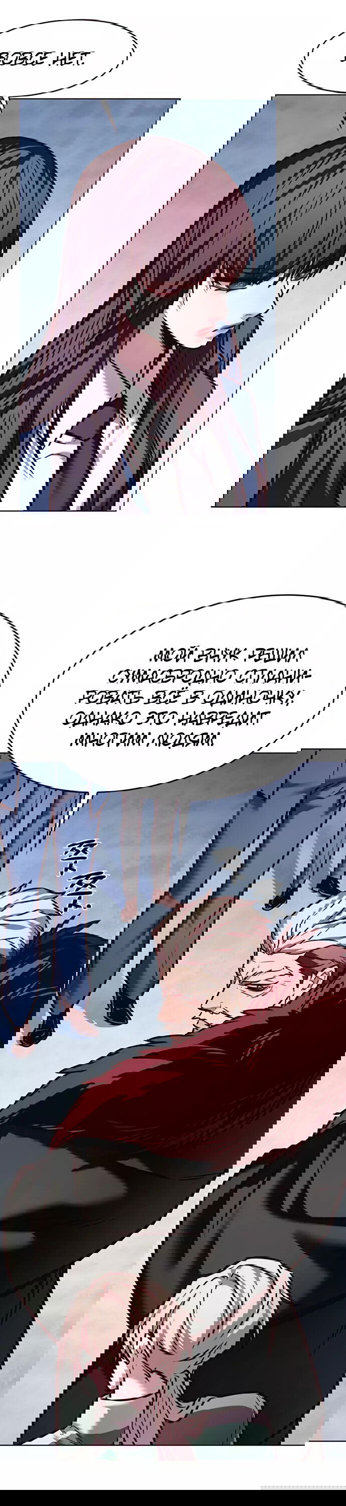 Read Eleceed RU Manga Online