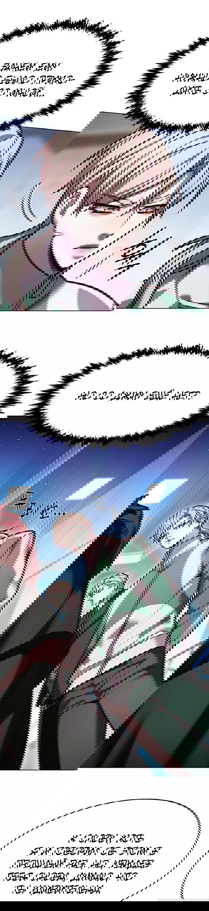 Read Eleceed RU Manga Online