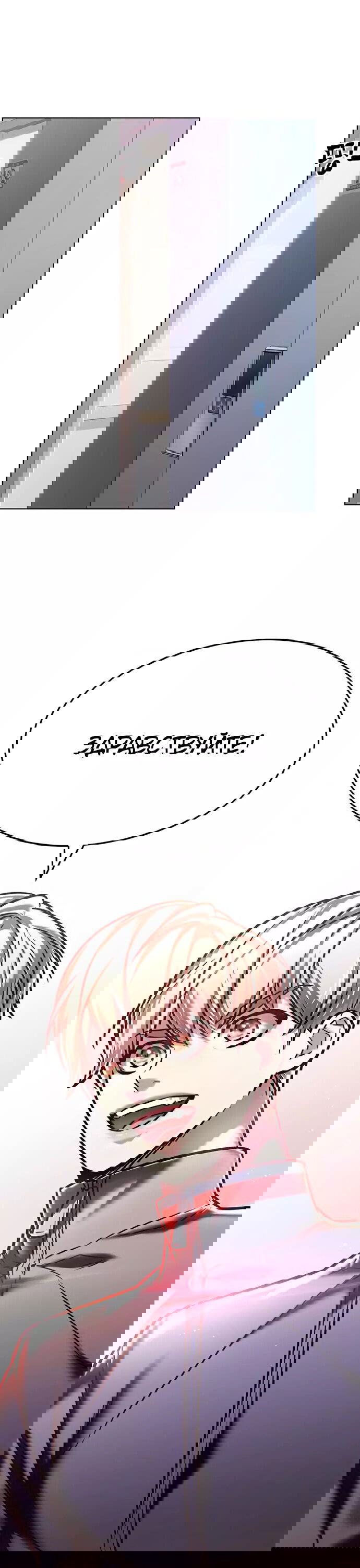 Read Eleceed RU Manga Online