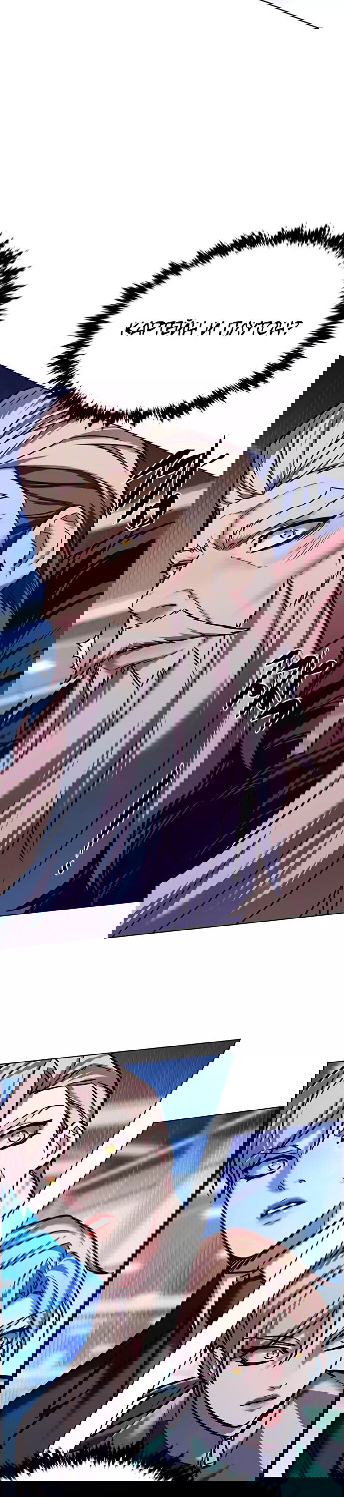 Read Eleceed RU Manga Online