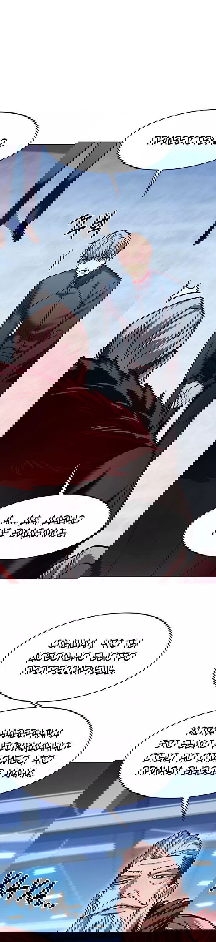 Read Eleceed RU Manga Online