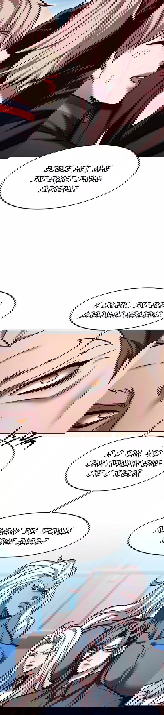 Read Eleceed RU Manga Online