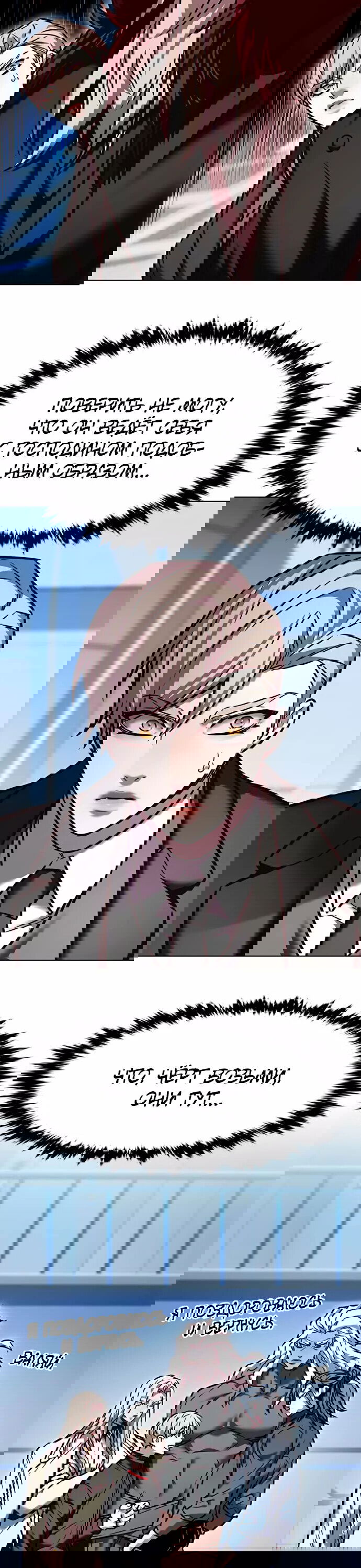 Read Eleceed RU Manga Online