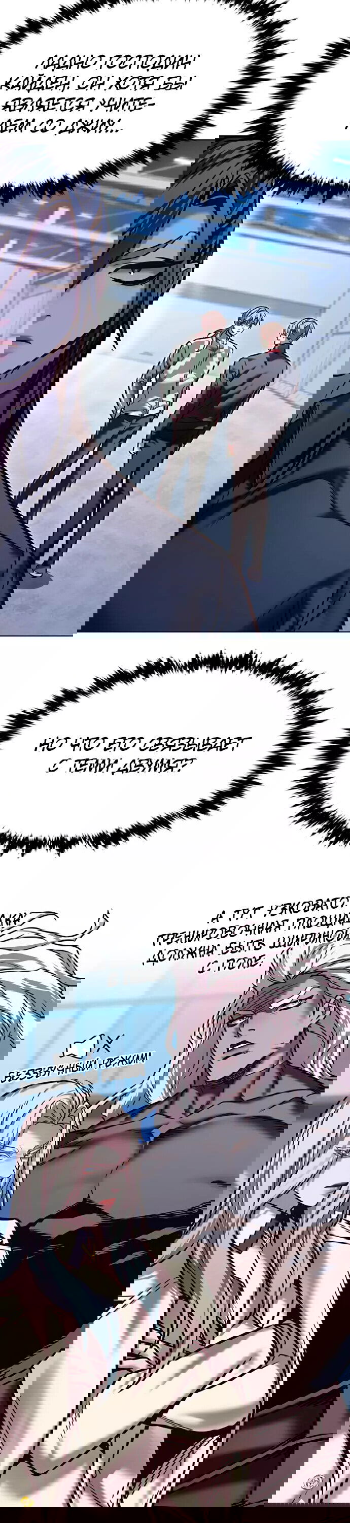 Read Eleceed RU Manga Online