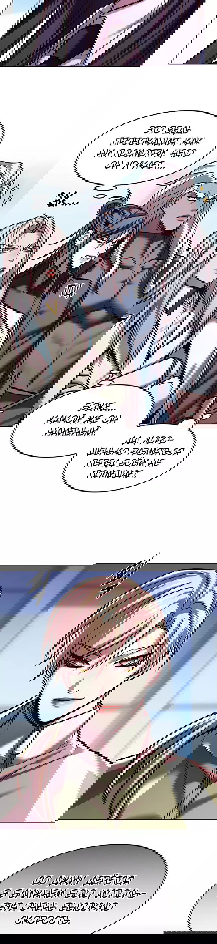 Read Eleceed RU Manga Online