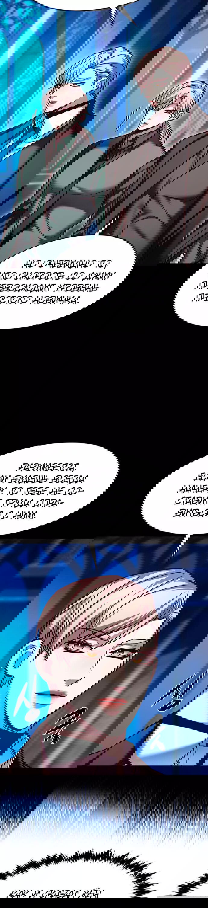 Read Eleceed RU Manga Online