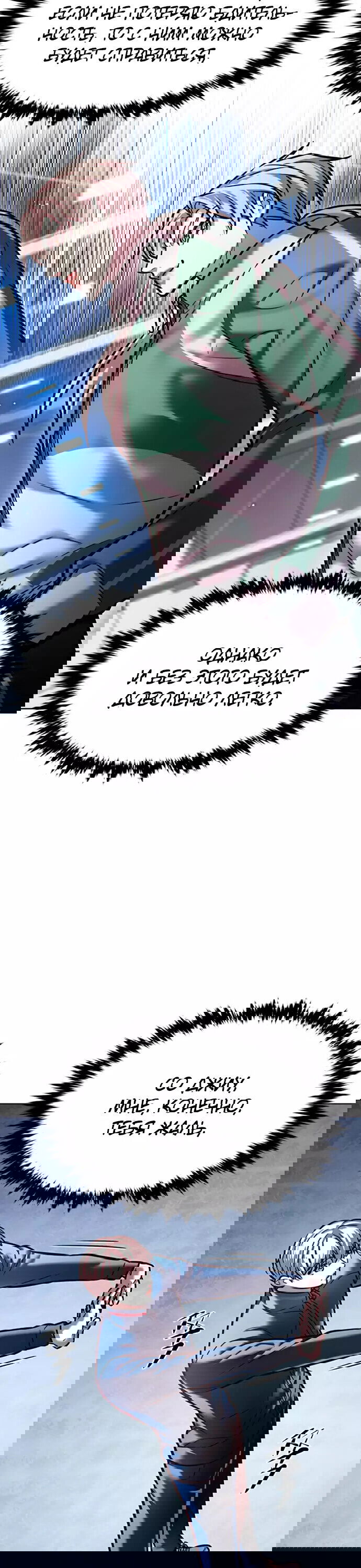 Read Eleceed RU Manga Online