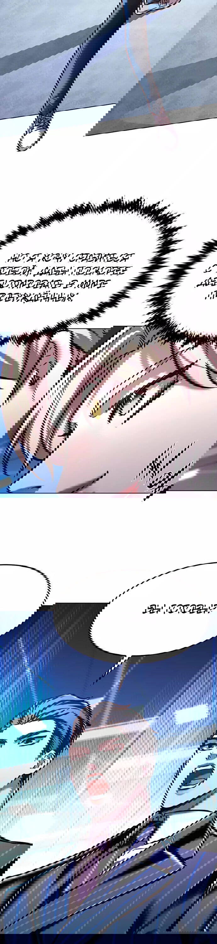 Read Eleceed RU Manga Online