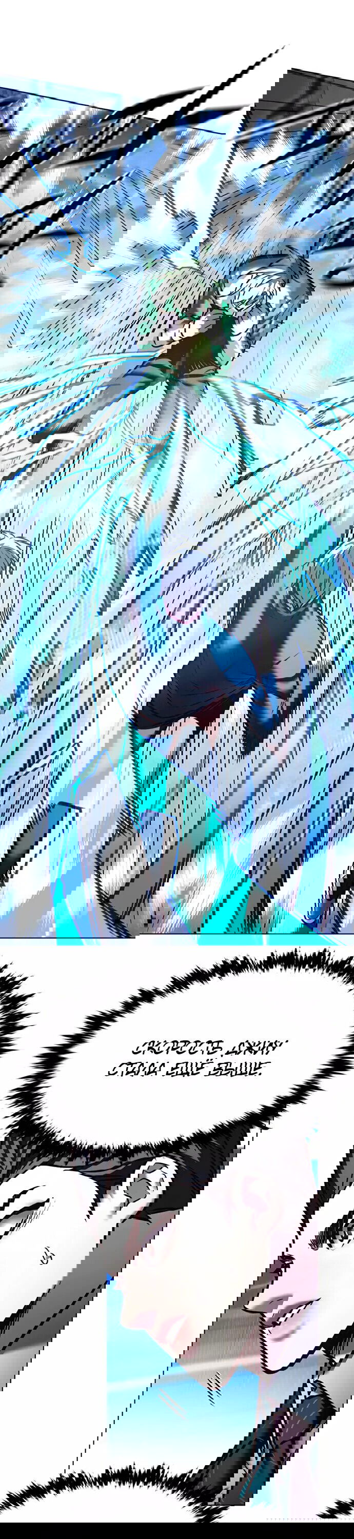 Read Eleceed RU Manga Online