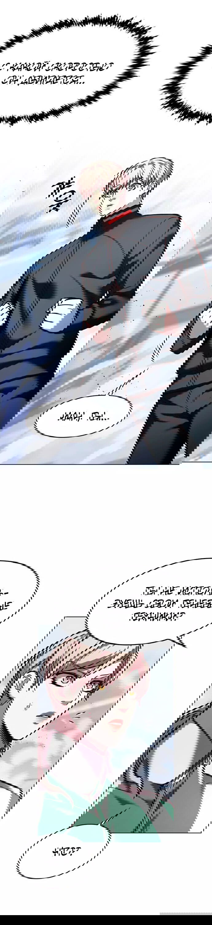 Read Eleceed RU Manga Online