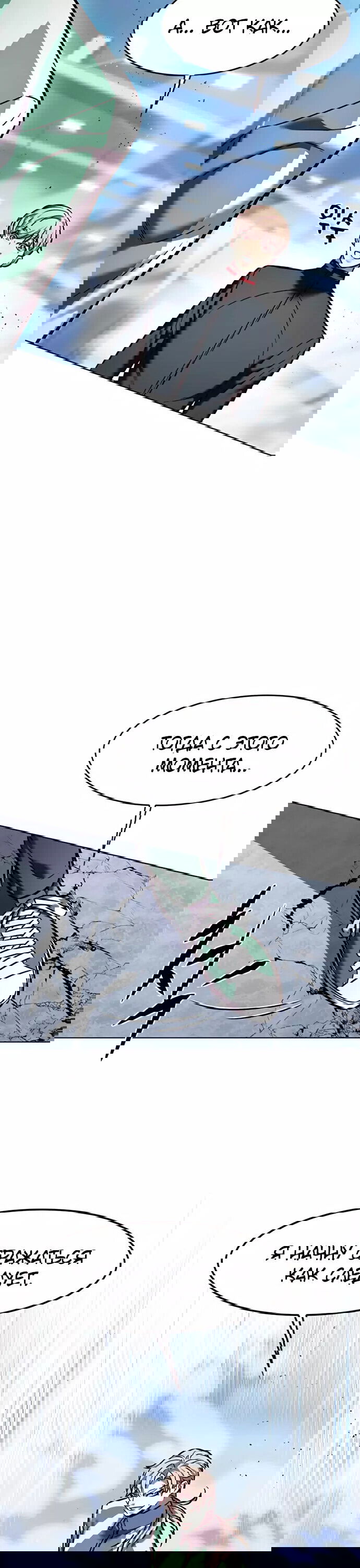 Read Eleceed RU Manga Online